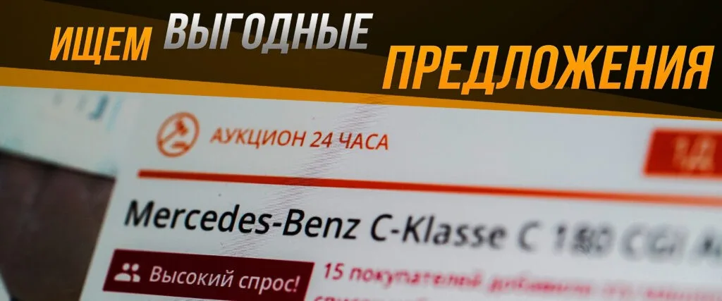 Иллюстрация к материалу «Купить лизинговый автомобиль с аукциона в Германии»